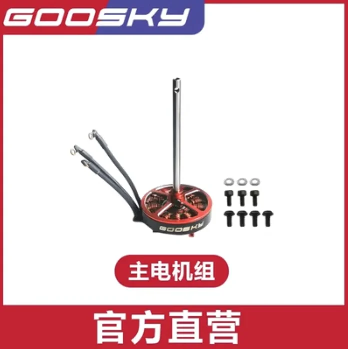 Spare Parts List For GOOSKY S1 – Rc Helicopter Coaxial Bewertung und Preis